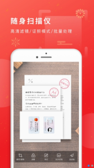猫图鹰扫描仪安卓版  v1.0图2