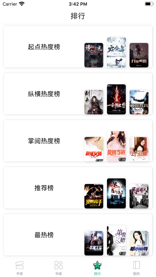 连阅小说app官方下载ios  v1.0.0图3