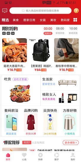 有余生活  v2.2.10图2