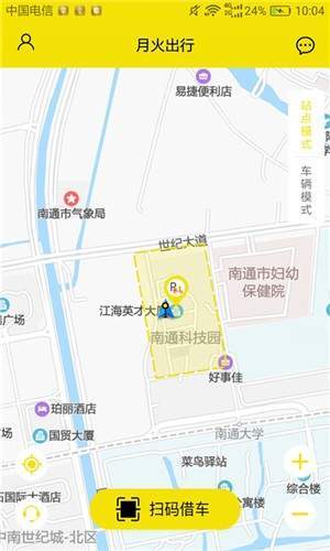 月火出行手机版  v1.0.1图1