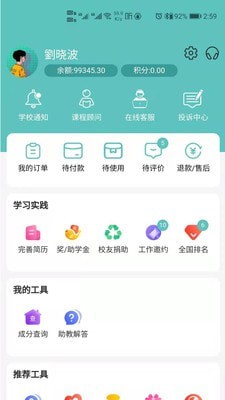 合肥中世健教育  v0.0.1图1
