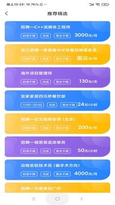 米兜网免费版  v1.2.3图1