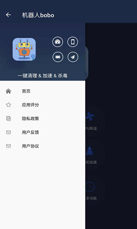 机器人bobo免费版  v6.2.1图1