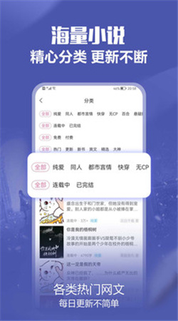 免耽小说手机版