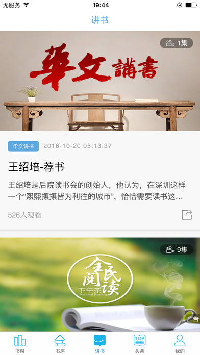 全民阅读免费版官网