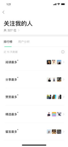 订阅号助手旧版本下载2.14  v1.4.2图3