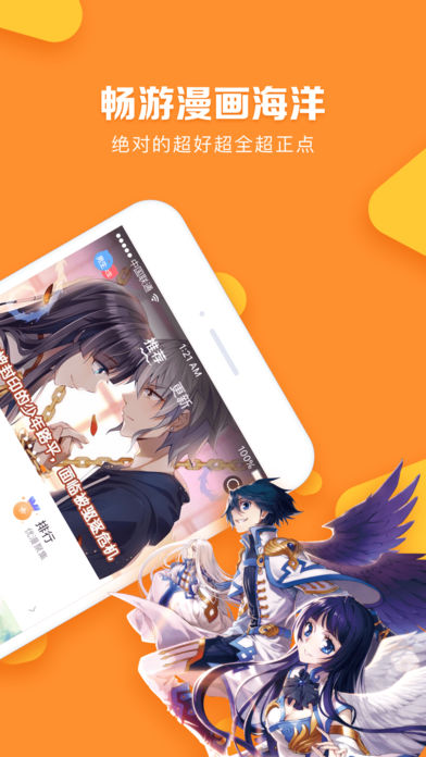 松鼠漫画手机版  v1.0图2