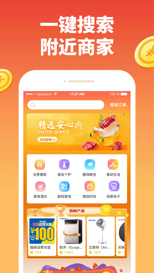 淘米生活app2.0版下载
