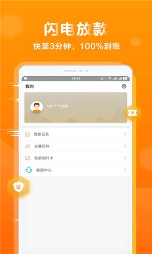 无忧虾借免费版  v1.0.03图2