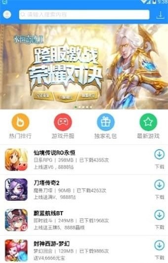 45游盒子免费版