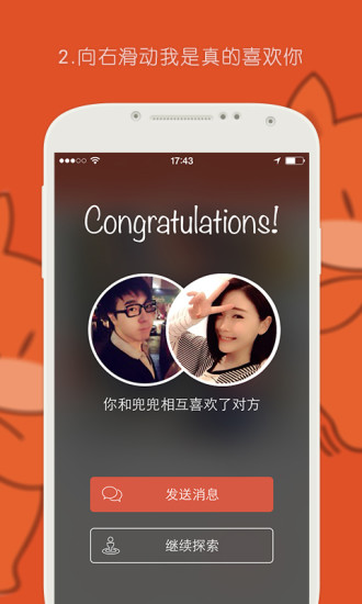 探探破解版最新  v3.8.6图2
