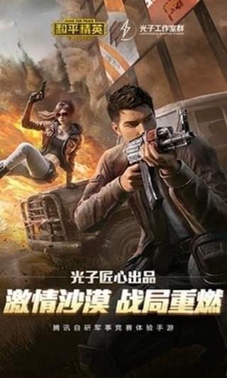 渣机画质大师60帧