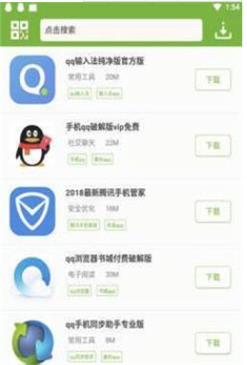 猴子网游扫码登录官网  v3.20.00图2