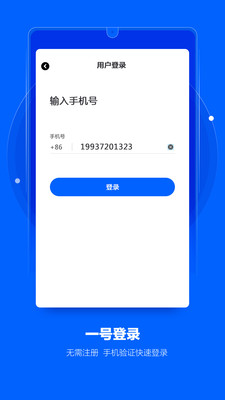 手机扫描摄像头探测器  v1.0图1