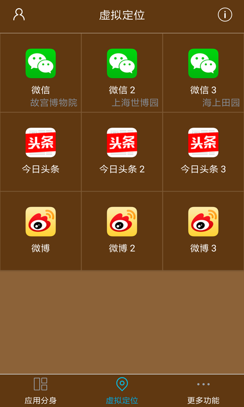 星极多开破解版最新版  v1.7.8图3
