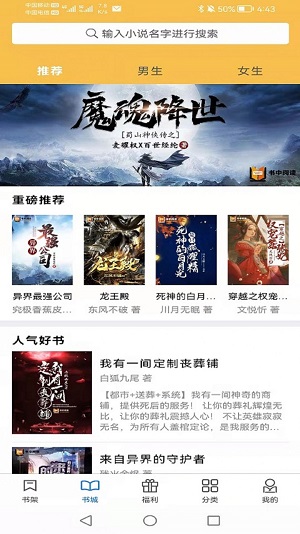 书中阅读网免费版  v1.0.0图3
