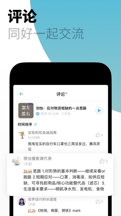 小宇宙app官方版下载