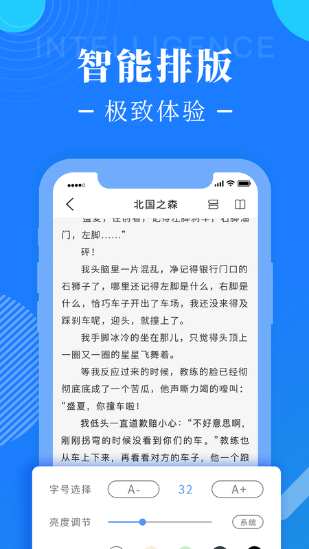 书桌阅读app