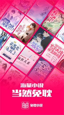 免耽小说手机版  v2.0图3
