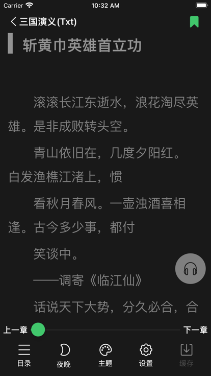 千阅小说软件  v2.3.1图3