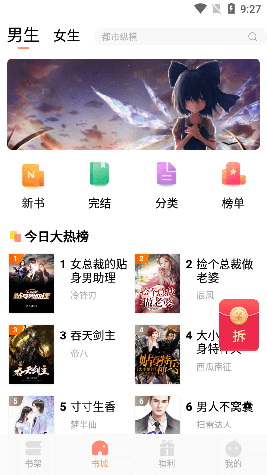 欢酷小说安卓版  v1.0.0图2
