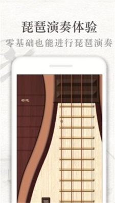 琵琶行手机版  v3.4.0图3