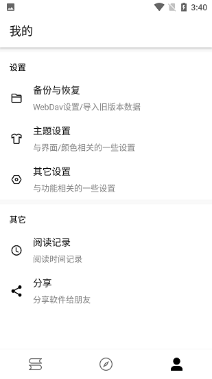 书伴阅读1009版下载