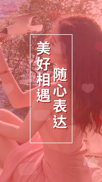 甜芯世界2024  v2.0图3