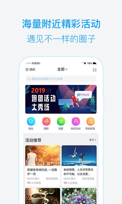 兴趣吧2024  v1.0图3