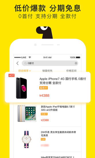 爱又米2023  v4.5.9图1