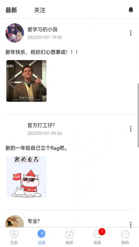 相拥交友平台下载安装最新版  v1.1.0图3