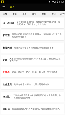 ss导航app  v1.3.0图3