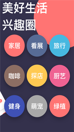 新遇app