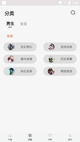 天机小说在线阅读
