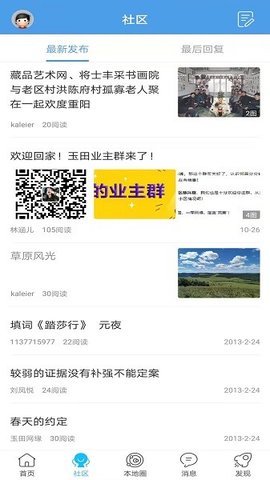 玉田生活网  v2.0.9图3