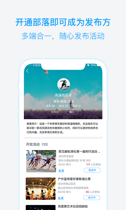 兴趣吧2024
