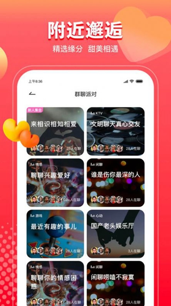 甜情app  v60.9图1