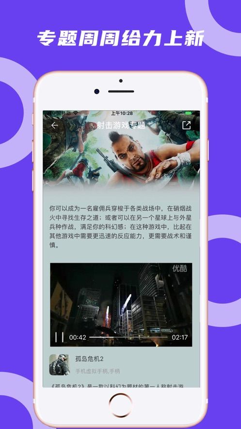 蘑菇云游安卓版最新