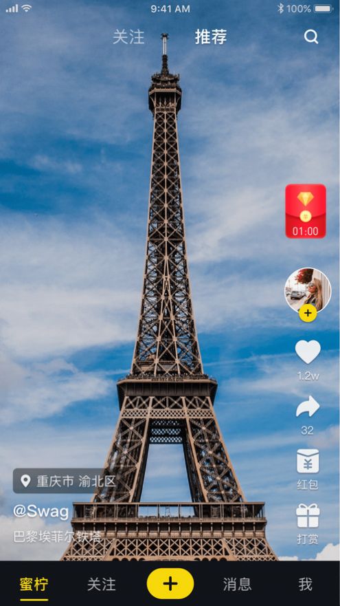 蜜柠短视频2024  v1.6.03图1