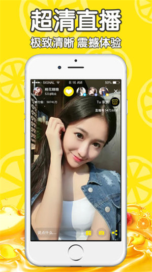 柠檬直播2024  v1.1.0图1