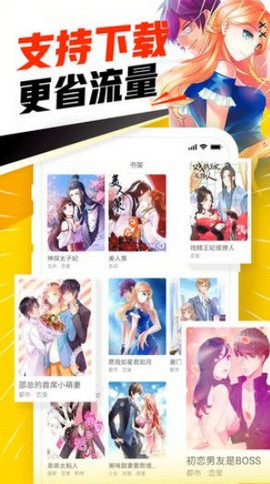 天堂漫画免费漫画  v1.3.6图2