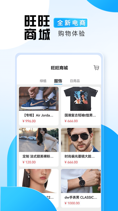 旺旺商聊下载地址