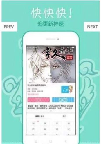 68漫画app官方免费下载  v2.4.0图2