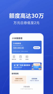 天星金融钱包官网下载安装