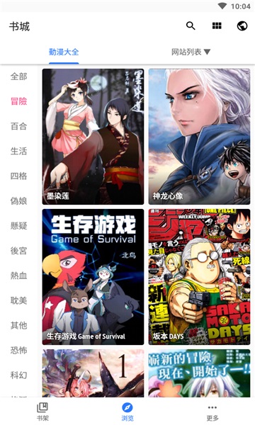 全是漫画下载安装旧版  v3.12.00图3