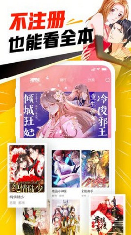 天堂漫画免费漫画  v1.3.6图3