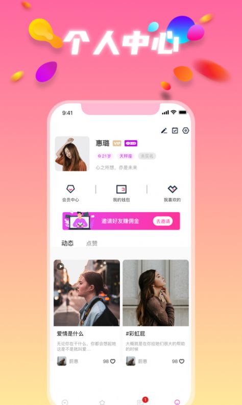 伊半安卓版  v1.0.0图2