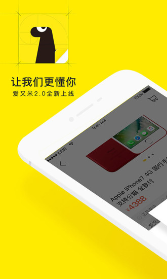 爱又米2023