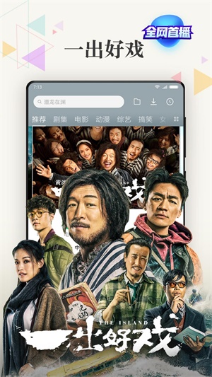 小米视频免费下载安装旧版本  v2018102590图1