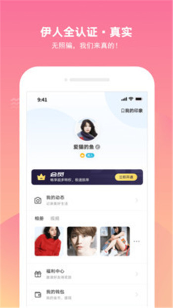 甜城app  v1.0图2